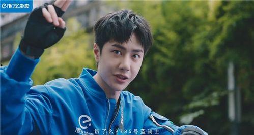 娱乐吃瓜君王一博饿了么,美食之旅开启