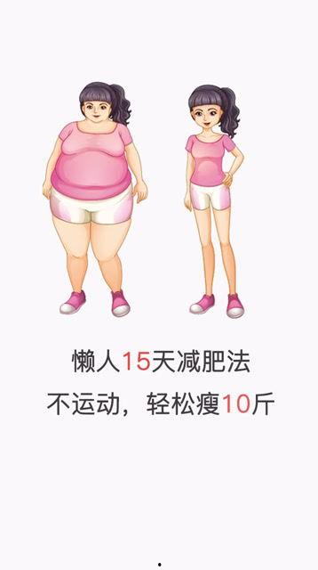 减肥方法搞笑,史上最搞笑减肥法大盘点