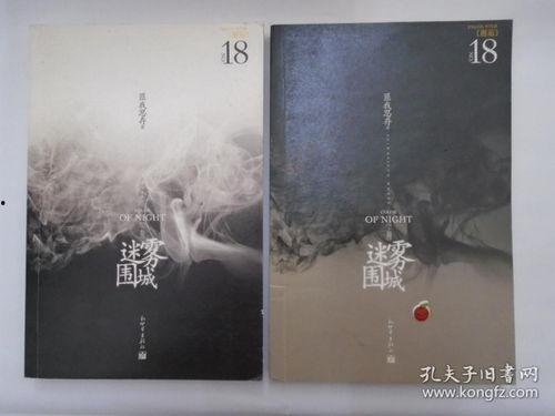 迷雾围城时代背景